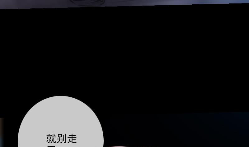 《劫天运》漫画最新章节第222话 发现免费下拉式在线观看章节第【49】张图片