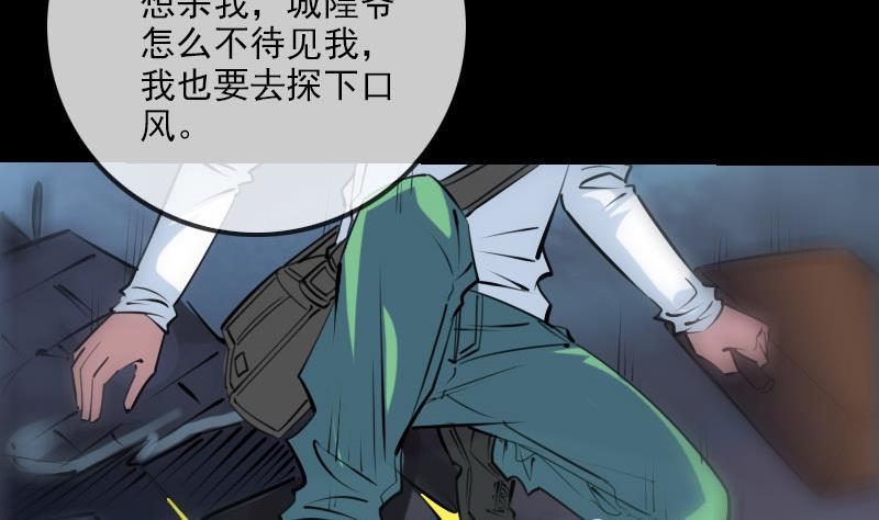 《劫天运》漫画最新章节第222话 发现免费下拉式在线观看章节第【5】张图片