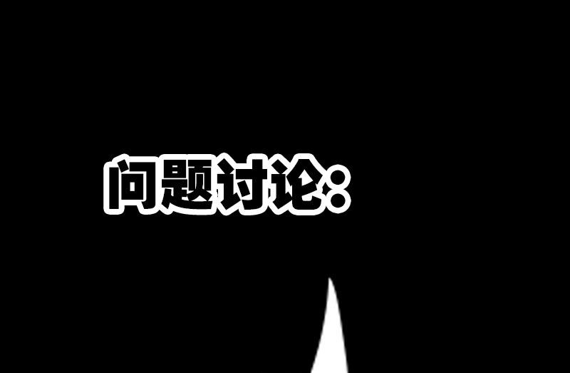 《劫天运》漫画最新章节第222话 发现免费下拉式在线观看章节第【55】张图片