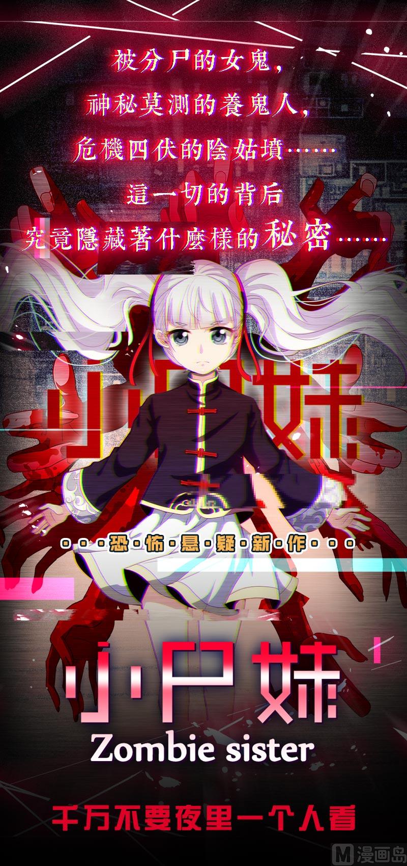 《劫天运》漫画最新章节第222话 发现免费下拉式在线观看章节第【58】张图片