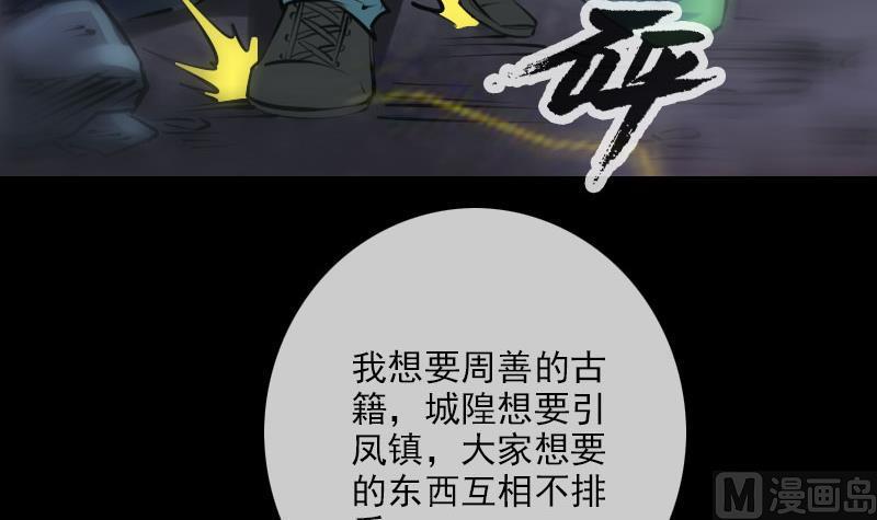 《劫天运》漫画最新章节第222话 发现免费下拉式在线观看章节第【6】张图片