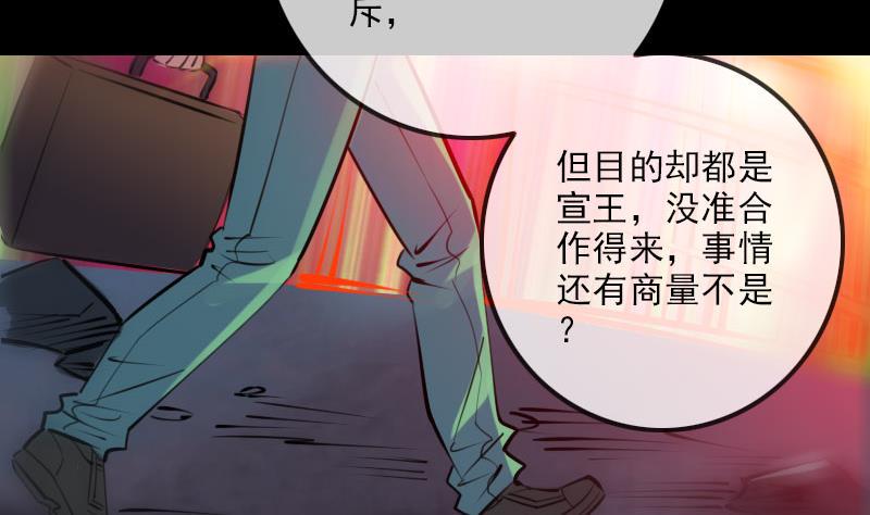 《劫天运》漫画最新章节第222话 发现免费下拉式在线观看章节第【7】张图片