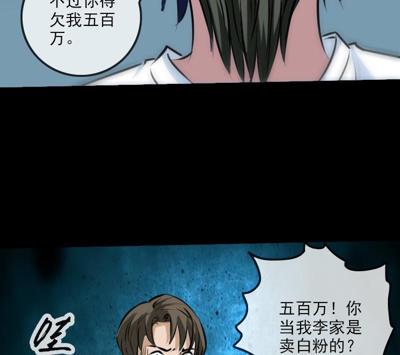 《劫天运》漫画最新章节第195话 算账免费下拉式在线观看章节第【23】张图片