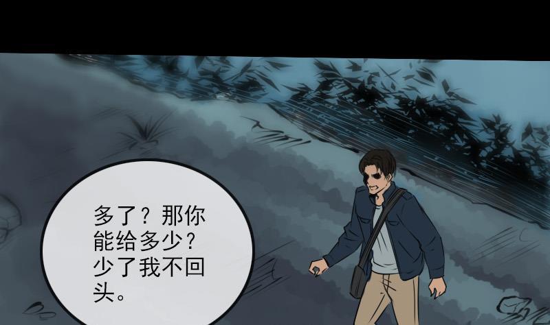 《劫天运》漫画最新章节第195话 算账免费下拉式在线观看章节第【25】张图片