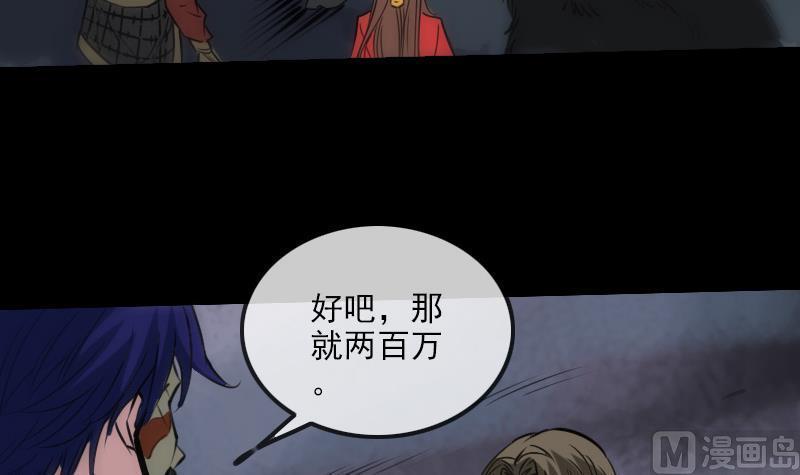 《劫天运》漫画最新章节第195话 算账免费下拉式在线观看章节第【27】张图片