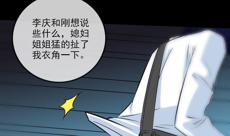 《劫天运》漫画最新章节第195话 算账免费下拉式在线观看章节第【29】张图片