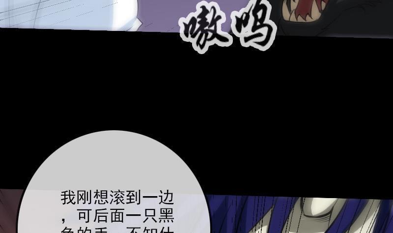 《劫天运》漫画最新章节第195话 算账免费下拉式在线观看章节第【32】张图片