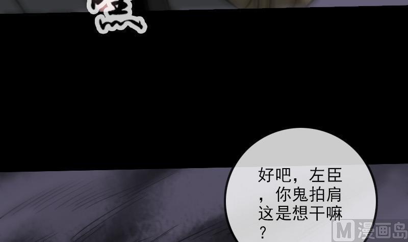 《劫天运》漫画最新章节第195话 算账免费下拉式在线观看章节第【39】张图片