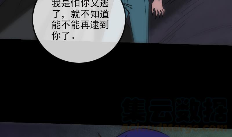 《劫天运》漫画最新章节第195话 算账免费下拉式在线观看章节第【41】张图片