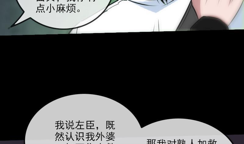 《劫天运》漫画最新章节第195话 算账免费下拉式在线观看章节第【43】张图片