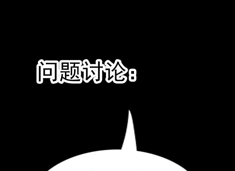 《劫天运》漫画最新章节第195话 算账免费下拉式在线观看章节第【50】张图片