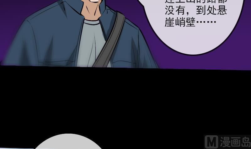 《劫天运》漫画最新章节第195话 算账免费下拉式在线观看章节第【6】张图片