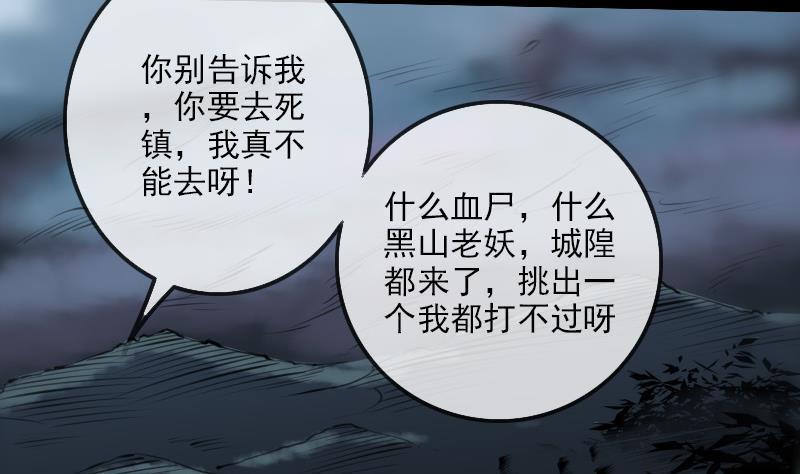 《劫天运》漫画最新章节第195话 算账免费下拉式在线观看章节第【7】张图片