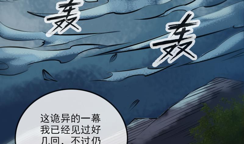 【劫天运】漫画-（第198话 为难）章节漫画下拉式图片-46.jpg