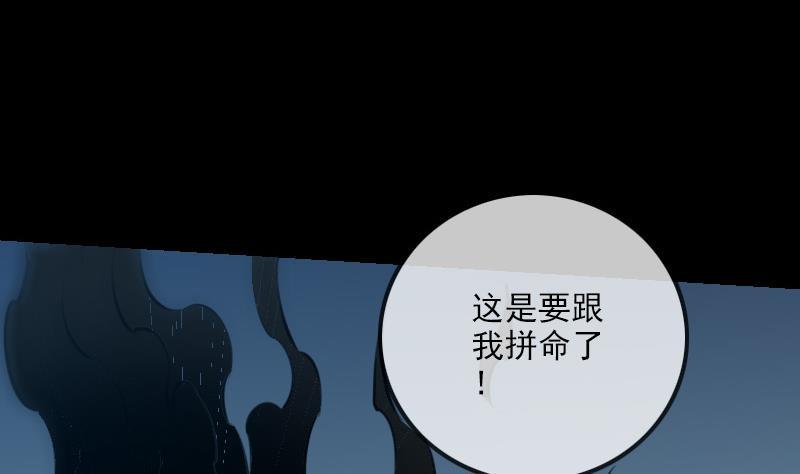 《劫天运》漫画最新章节第199话 休战免费下拉式在线观看章节第【14】张图片