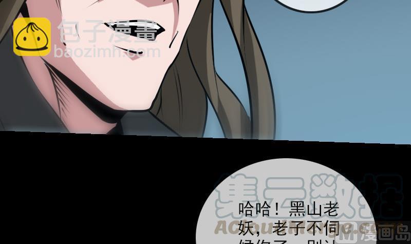 《劫天运》漫画最新章节第199话 休战免费下拉式在线观看章节第【21】张图片