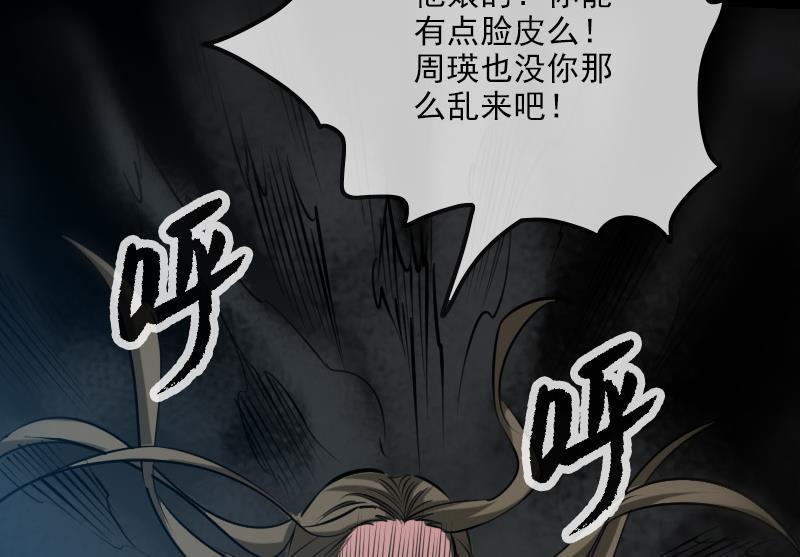 《劫天运》漫画最新章节第199话 休战免费下拉式在线观看章节第【26】张图片