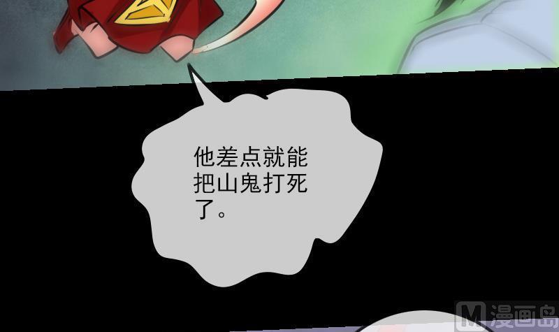 《劫天运》漫画最新章节第199话 休战免费下拉式在线观看章节第【39】张图片