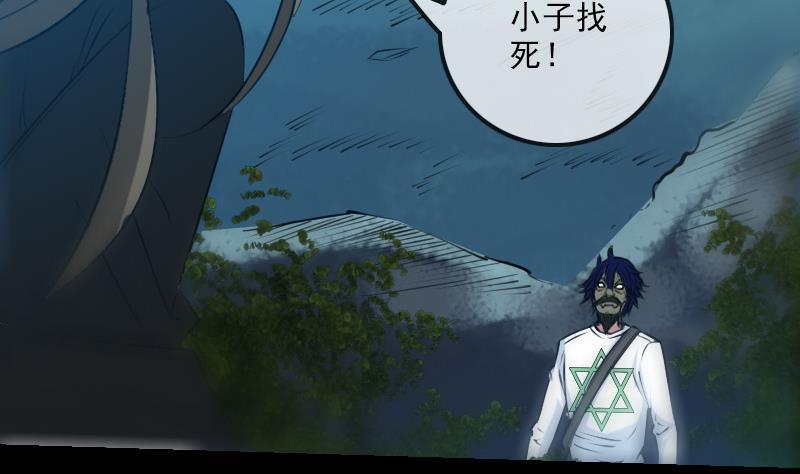 《劫天运》漫画最新章节第199话 休战免费下拉式在线观看章节第【4】张图片