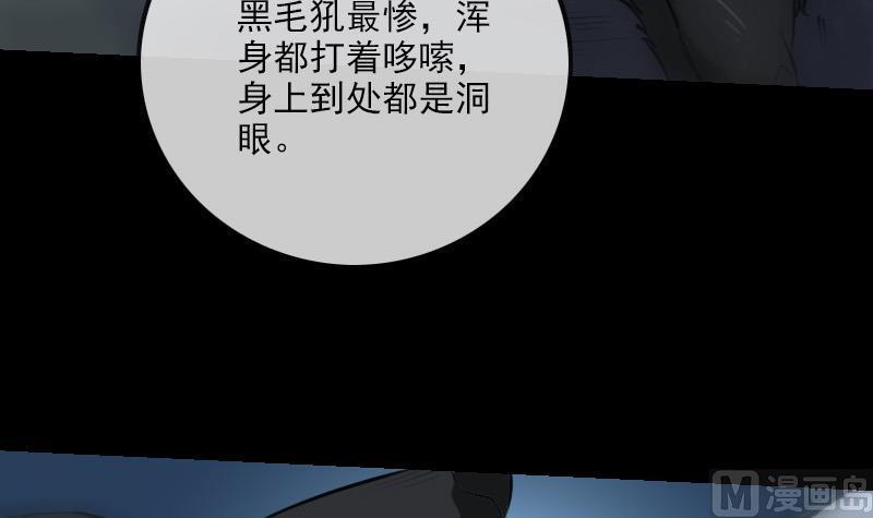 《劫天运》漫画最新章节第199话 休战免费下拉式在线观看章节第【42】张图片