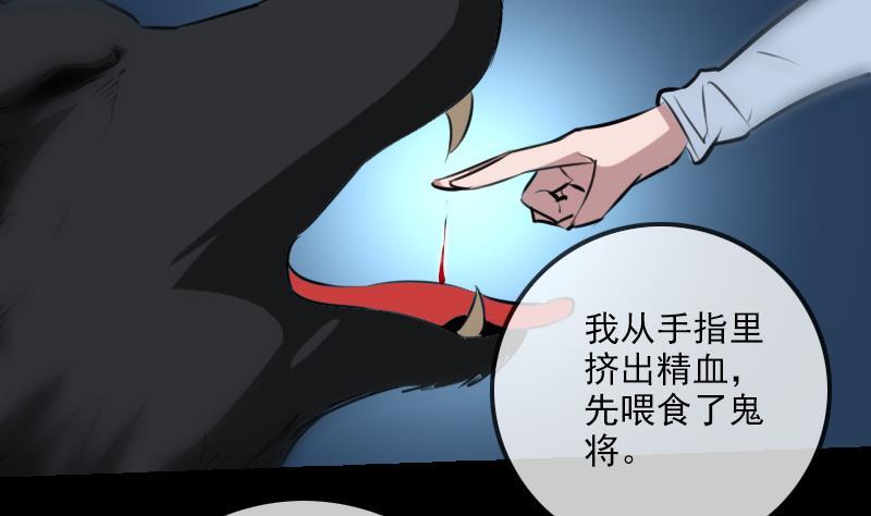 《劫天运》漫画最新章节第199话 休战免费下拉式在线观看章节第【43】张图片