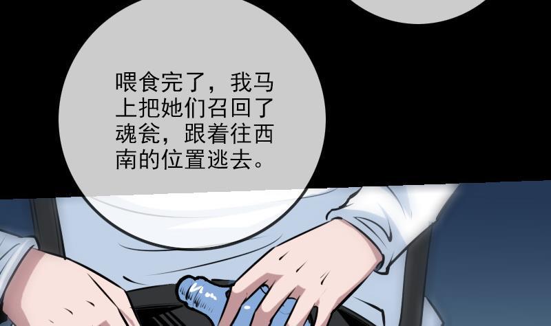 《劫天运》漫画最新章节第199话 休战免费下拉式在线观看章节第【44】张图片