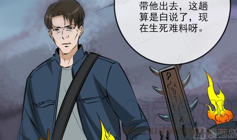 《劫天运》漫画最新章节第199话 休战免费下拉式在线观看章节第【51】张图片