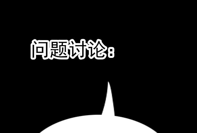 《劫天运》漫画最新章节第199话 休战免费下拉式在线观看章节第【53】张图片