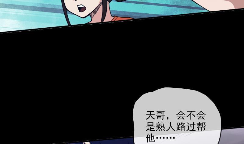 《劫天运》漫画最新章节第20话 消失的尸体 1免费下拉式在线观看章节第【17】张图片