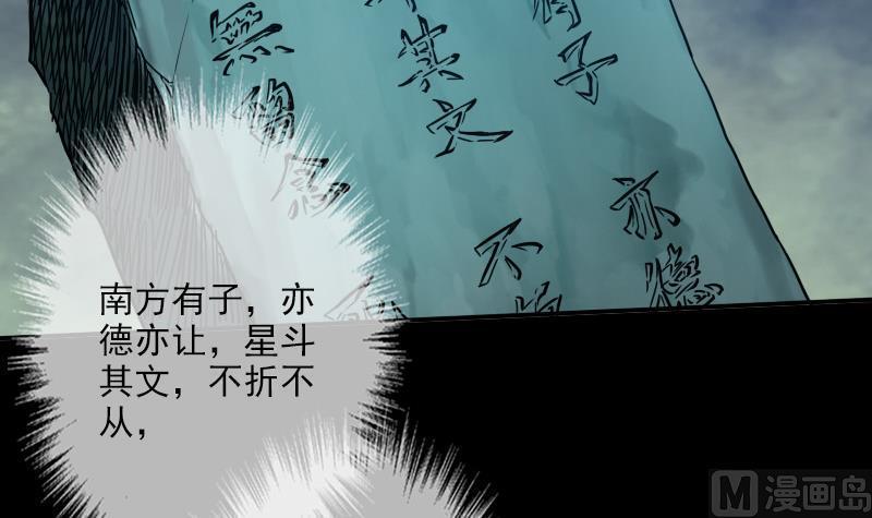 《劫天运》漫画最新章节第20话 消失的尸体 1免费下拉式在线观看章节第【24】张图片