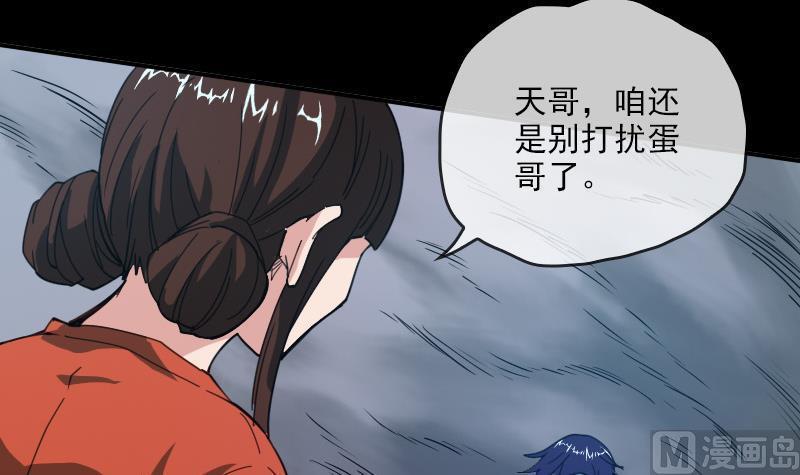 《劫天运》漫画最新章节第20话 消失的尸体 1免费下拉式在线观看章节第【36】张图片