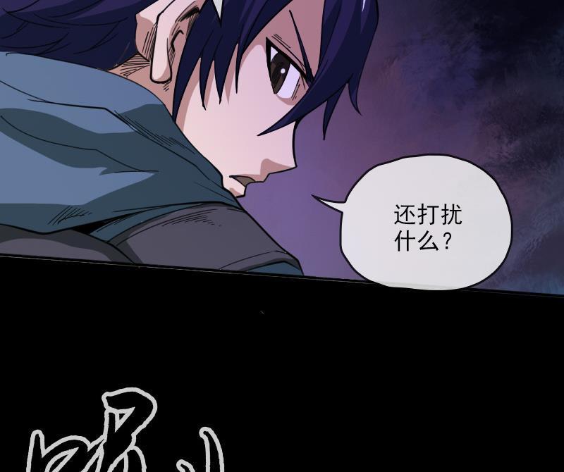 《劫天运》漫画最新章节第20话 消失的尸体 1免费下拉式在线观看章节第【38】张图片