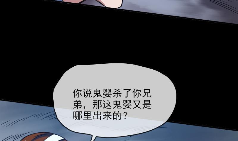 《劫天运》漫画最新章节第20话 消失的尸体 1免费下拉式在线观看章节第【8】张图片