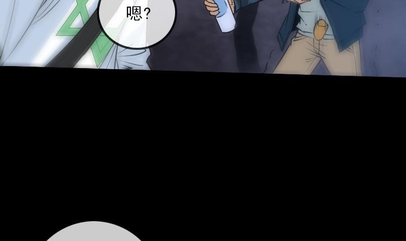 《劫天运》漫画最新章节第230话 设伏免费下拉式在线观看章节第【11】张图片