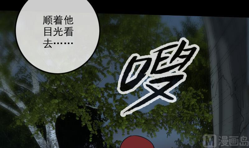 《劫天运》漫画最新章节第230话 设伏免费下拉式在线观看章节第【12】张图片