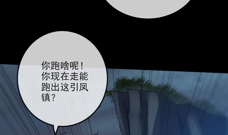 《劫天运》漫画最新章节第230话 设伏免费下拉式在线观看章节第【16】张图片