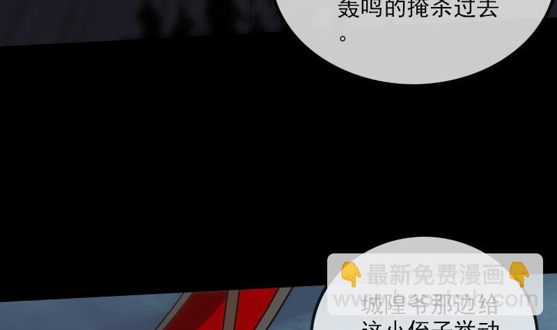 《劫天运》漫画最新章节第230话 设伏免费下拉式在线观看章节第【23】张图片