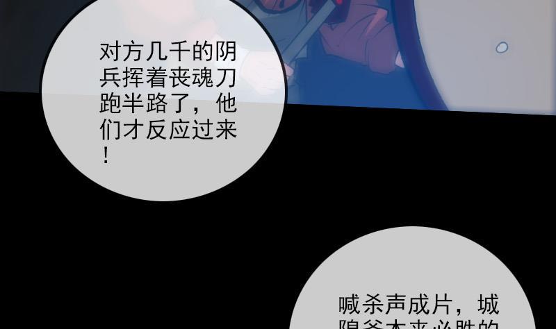 《劫天运》漫画最新章节第230话 设伏免费下拉式在线观看章节第【25】张图片