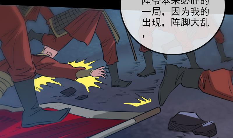 《劫天运》漫画最新章节第230话 设伏免费下拉式在线观看章节第【26】张图片