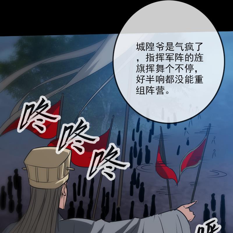 《劫天运》漫画最新章节第230话 设伏免费下拉式在线观看章节第【28】张图片