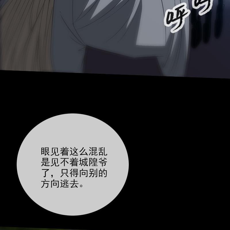 《劫天运》漫画最新章节第230话 设伏免费下拉式在线观看章节第【29】张图片