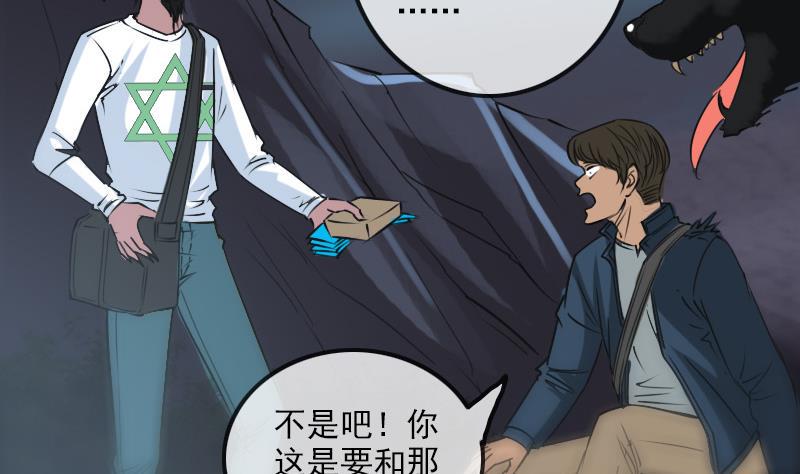 《劫天运》漫画最新章节第230话 设伏免费下拉式在线观看章节第【32】张图片