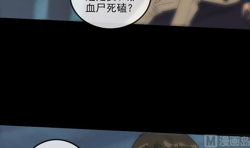 《劫天运》漫画最新章节第230话 设伏免费下拉式在线观看章节第【33】张图片