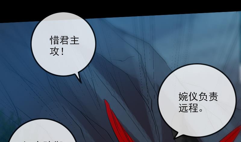 《劫天运》漫画最新章节第230话 设伏免费下拉式在线观看章节第【47】张图片