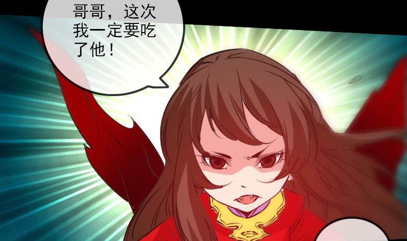 《劫天运》漫画最新章节第230话 设伏免费下拉式在线观看章节第【50】张图片