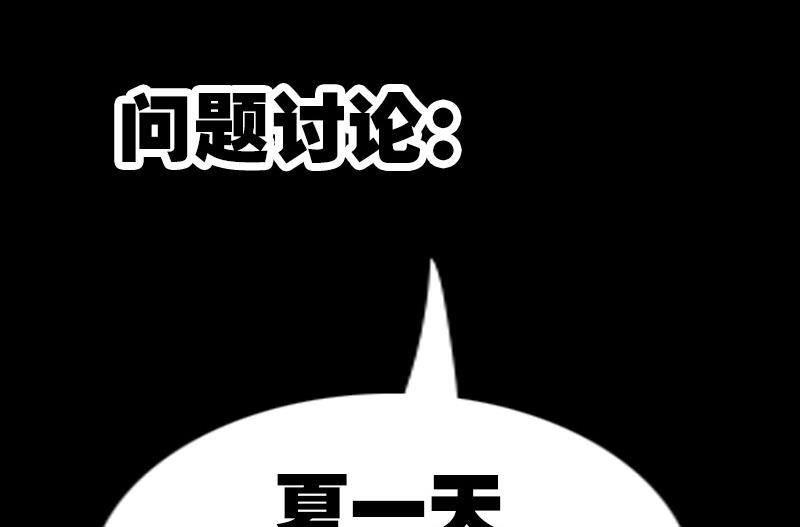 《劫天运》漫画最新章节第230话 设伏免费下拉式在线观看章节第【59】张图片