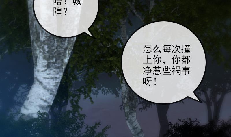 《劫天运》漫画最新章节第230话 设伏免费下拉式在线观看章节第【8】张图片