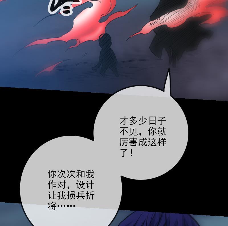 《劫天运》漫画最新章节第233话 议计免费下拉式在线观看章节第【23】张图片