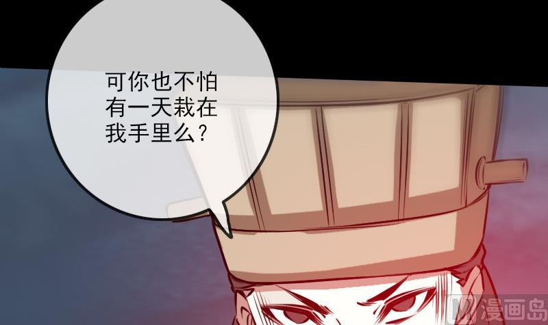 《劫天运》漫画最新章节第233话 议计免费下拉式在线观看章节第【27】张图片