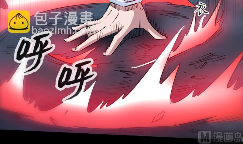 《劫天运》漫画最新章节第233话 议计免费下拉式在线观看章节第【30】张图片